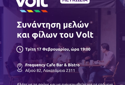 Nicosia Meeting Frequecy Cafe